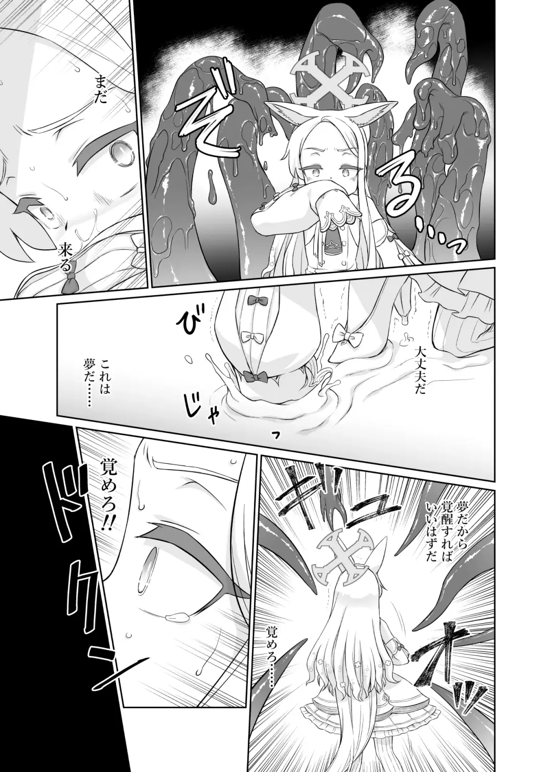 [Akainu Pochi] Yurizono Seia wa Ika ni Shite Ochita ka Fhentai - Page 17