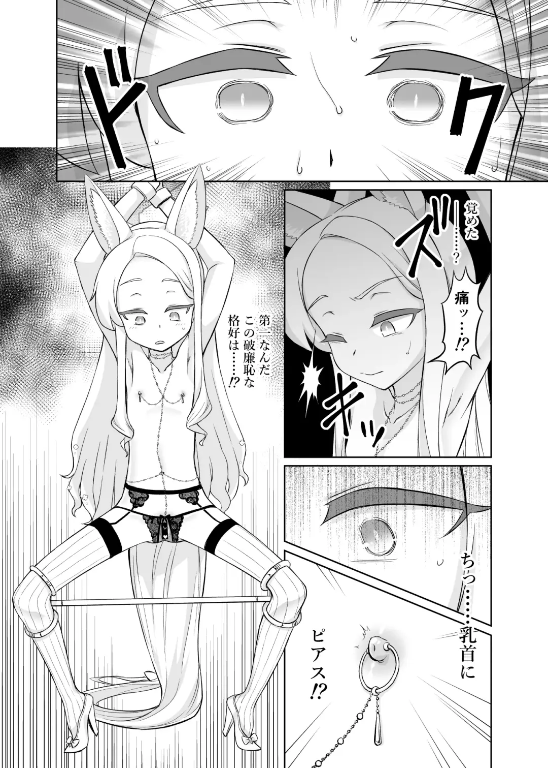 [Akainu Pochi] Yurizono Seia wa Ika ni Shite Ochita ka Fhentai - Page 18