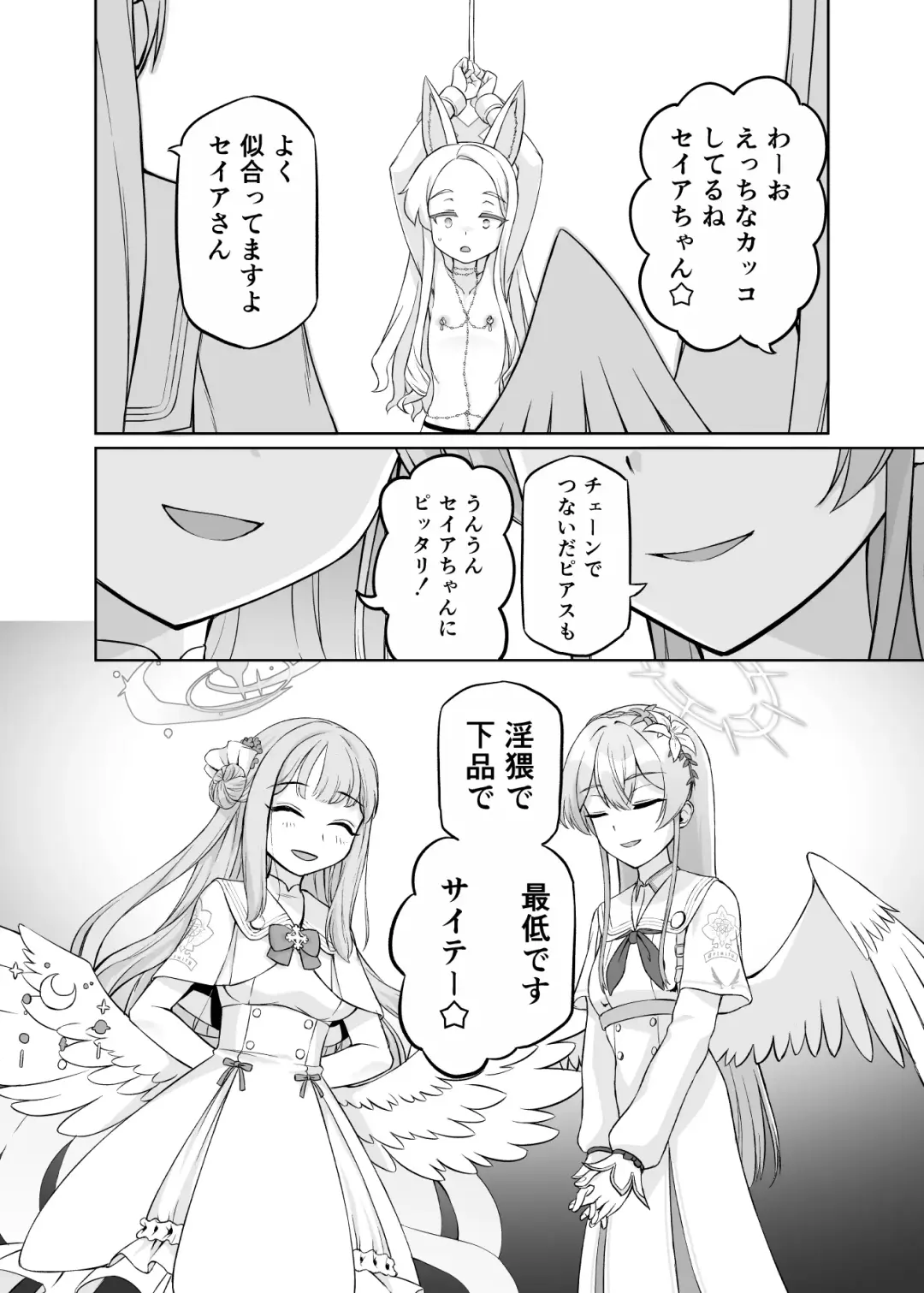 [Akainu Pochi] Yurizono Seia wa Ika ni Shite Ochita ka Fhentai - Page 20