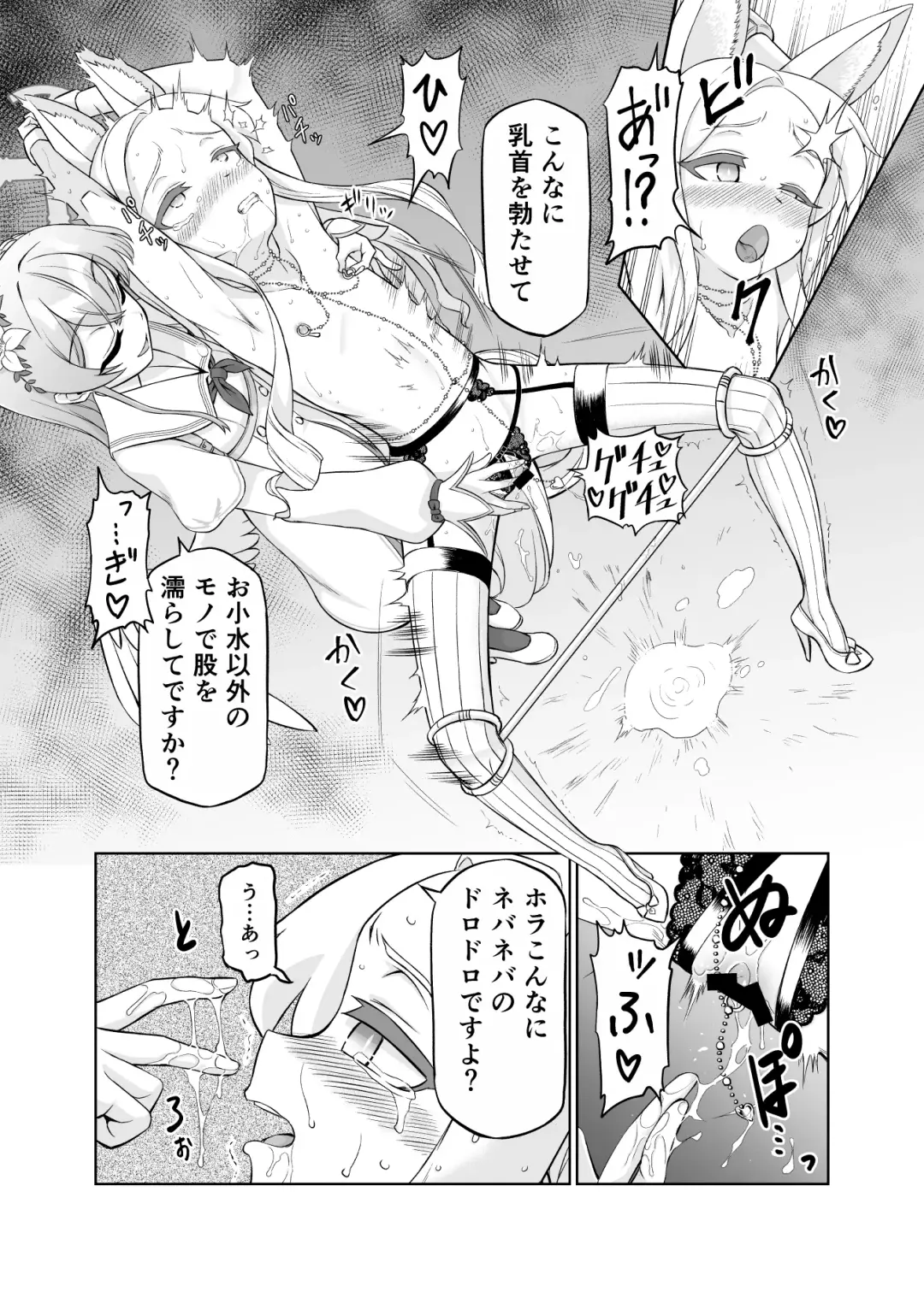 [Akainu Pochi] Yurizono Seia wa Ika ni Shite Ochita ka Fhentai - Page 25