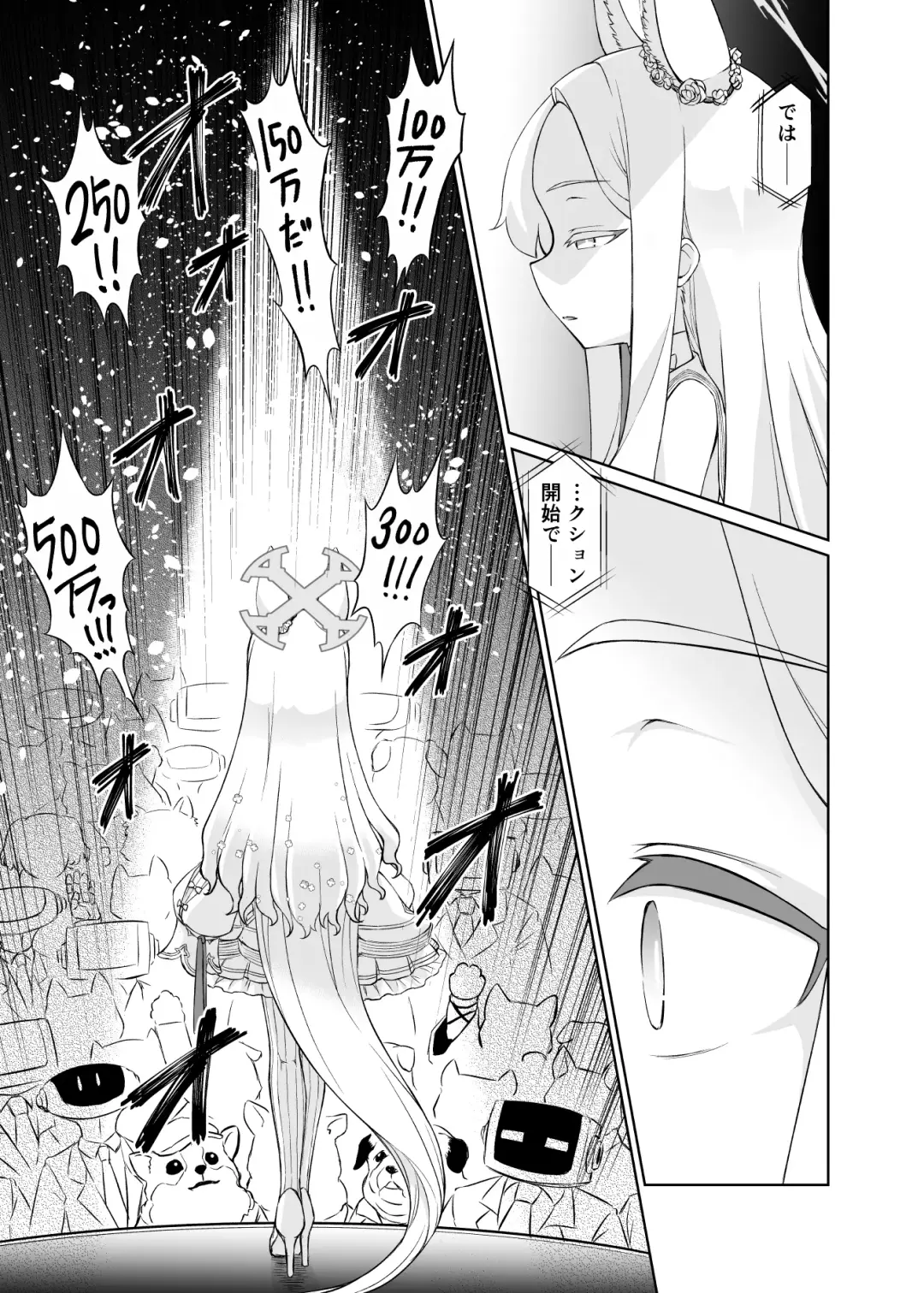 [Akainu Pochi] Yurizono Seia wa Ika ni Shite Ochita ka Fhentai - Page 3