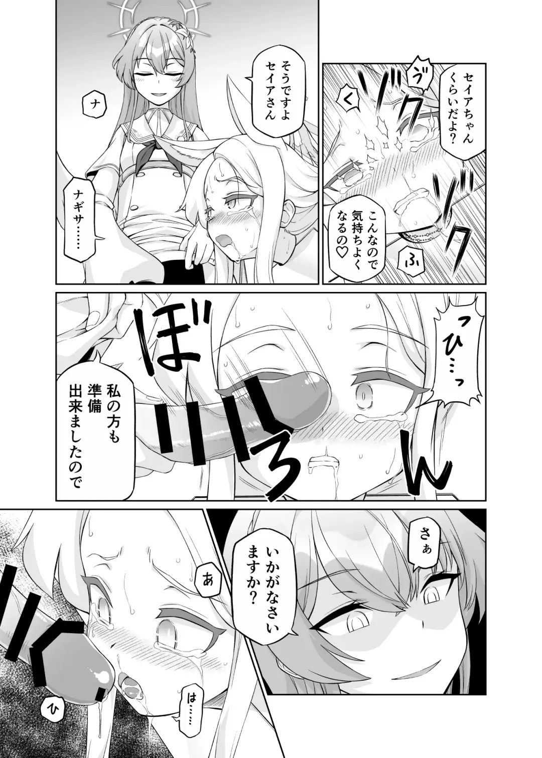 [Akainu Pochi] Yurizono Seia wa Ika ni Shite Ochita ka Fhentai - Page 37