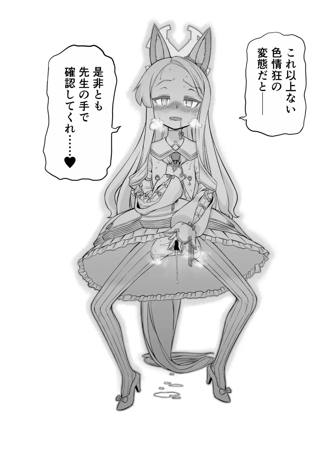 [Akainu Pochi] Yurizono Seia wa Ika ni Shite Ochita ka Fhentai - Page 52