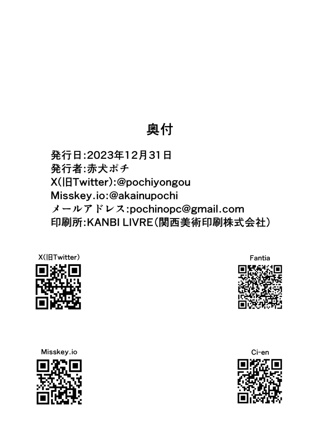 [Akainu Pochi] Yurizono Seia wa Ika ni Shite Ochita ka Fhentai - Page 54