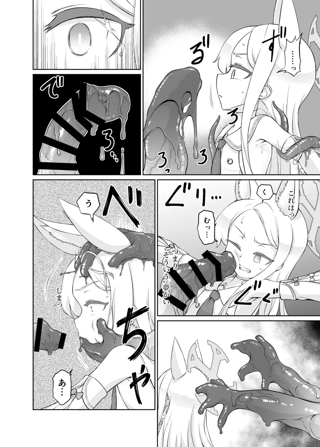 [Akainu Pochi] Yurizono Seia wa Ika ni Shite Ochita ka Fhentai - Page 8