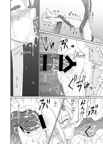 [Akainu Pochi] Yurizono Seia wa Ika ni Shite Ochita ka Fhentai - Page 14