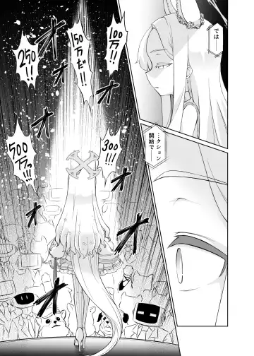 [Akainu Pochi] Yurizono Seia wa Ika ni Shite Ochita ka Fhentai - Page 3