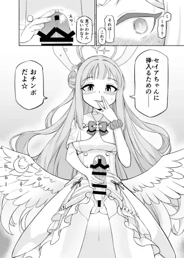 [Akainu Pochi] Yurizono Seia wa Ika ni Shite Ochita ka Fhentai - Page 30