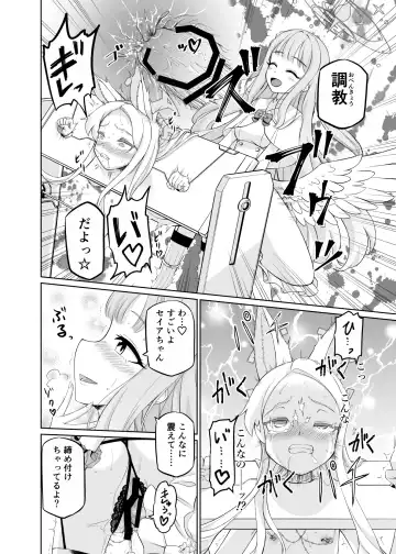 [Akainu Pochi] Yurizono Seia wa Ika ni Shite Ochita ka Fhentai - Page 32