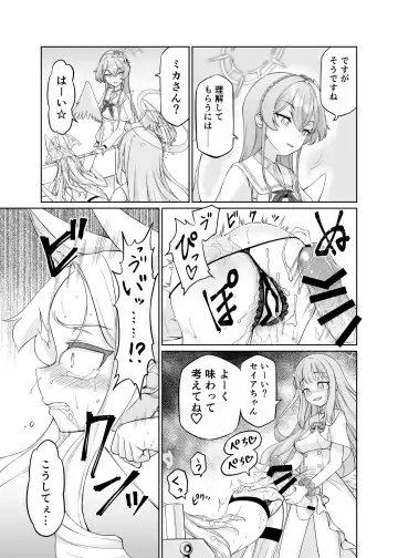 [Akainu Pochi] Yurizono Seia wa Ika ni Shite Ochita ka Fhentai - Page 35