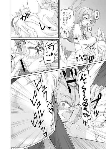 [Akainu Pochi] Yurizono Seia wa Ika ni Shite Ochita ka Fhentai - Page 40