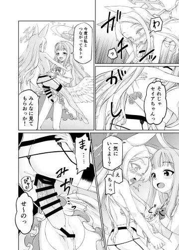 [Akainu Pochi] Yurizono Seia wa Ika ni Shite Ochita ka Fhentai - Page 42