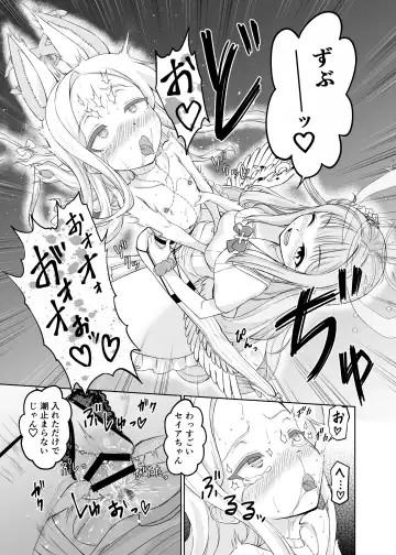 [Akainu Pochi] Yurizono Seia wa Ika ni Shite Ochita ka Fhentai - Page 43