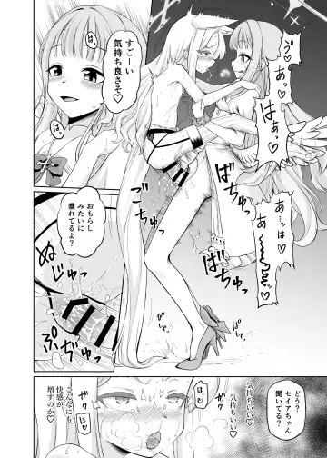 [Akainu Pochi] Yurizono Seia wa Ika ni Shite Ochita ka Fhentai - Page 44