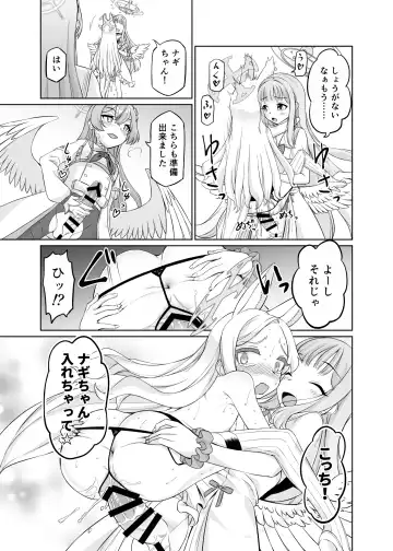 [Akainu Pochi] Yurizono Seia wa Ika ni Shite Ochita ka Fhentai - Page 45