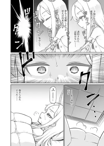 [Akainu Pochi] Yurizono Seia wa Ika ni Shite Ochita ka Fhentai - Page 6