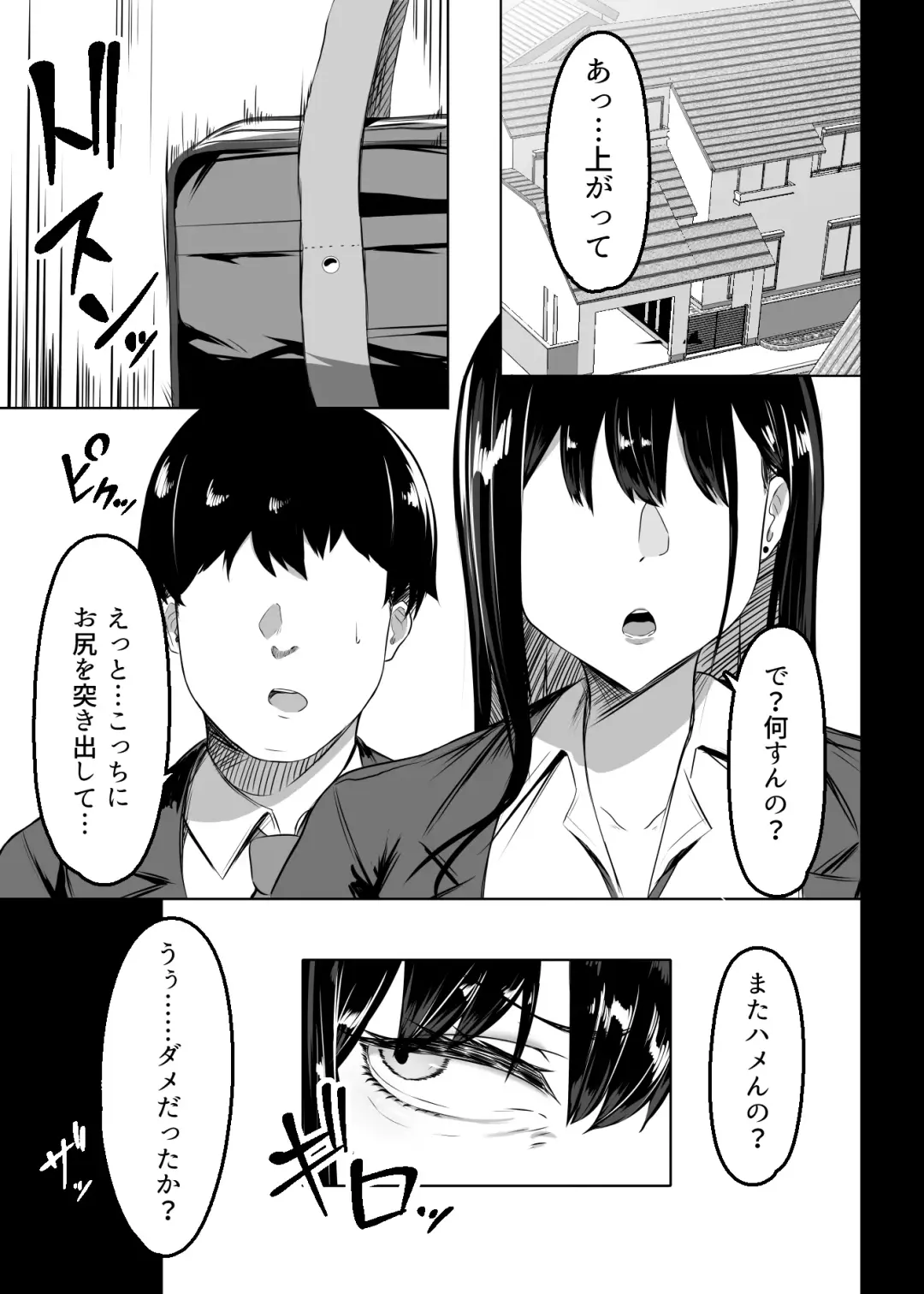 [Tsukunendo] Ore no Class no Chichi Gal Fhentai - Page 8
