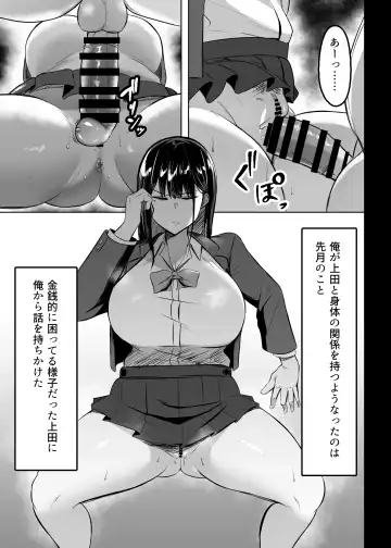 [Tsukunendo] Ore no Class no Chichi Gal Fhentai - Page 6