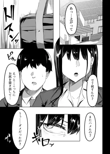 [Tsukunendo] Ore no Class no Chichi Gal Fhentai - Page 8