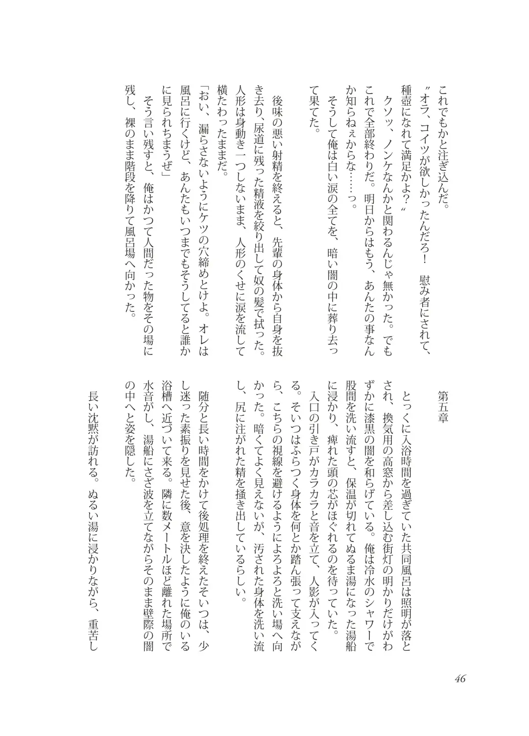 [Takano You] Nebou su ke senpai to kouhai mezamasi kun Fhentai - Page 46