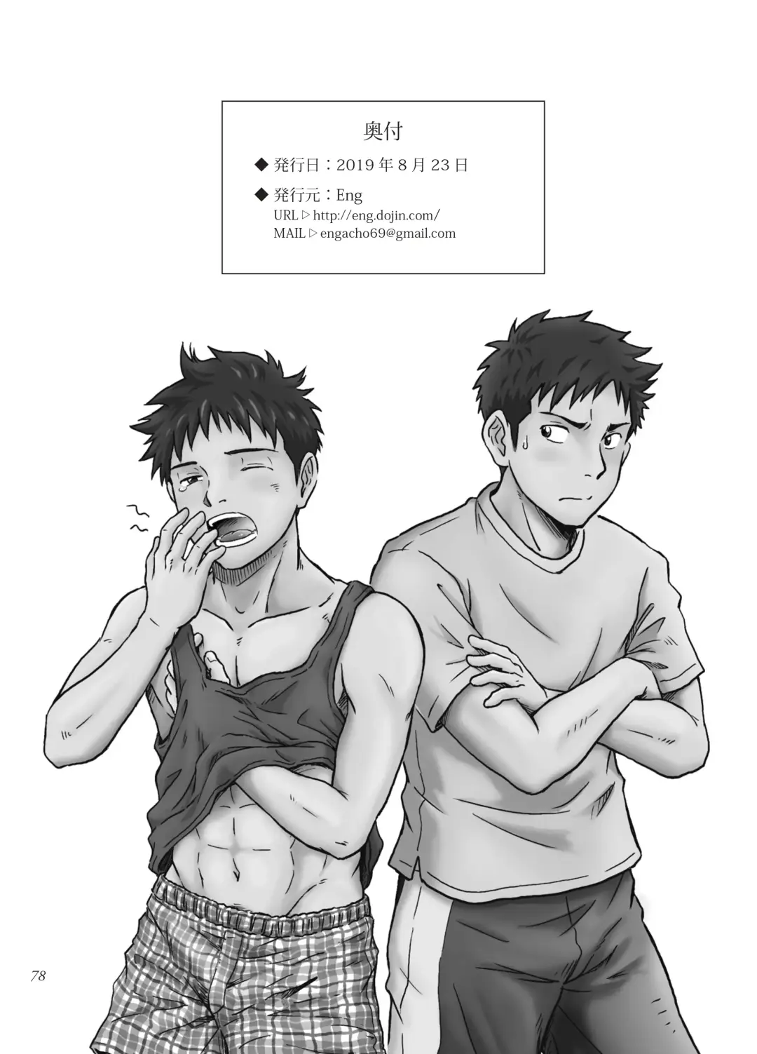 [Takano You] Nebou su ke senpai to kouhai mezamasi kun Fhentai - Page 78