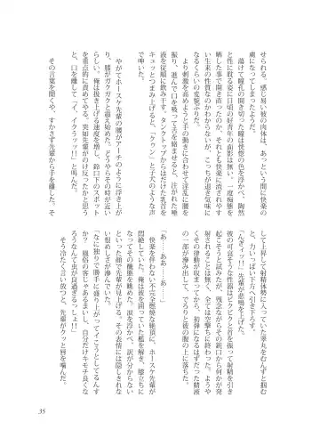 [Takano You] Nebou su ke senpai to kouhai mezamasi kun Fhentai - Page 35