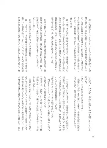 [Takano You] Nebou su ke senpai to kouhai mezamasi kun Fhentai - Page 36