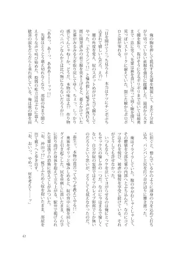 [Takano You] Nebou su ke senpai to kouhai mezamasi kun Fhentai - Page 41