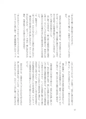 [Takano You] Nebou su ke senpai to kouhai mezamasi kun Fhentai - Page 42