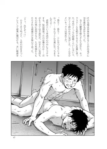 [Takano You] Nebou su ke senpai to kouhai mezamasi kun Fhentai - Page 45