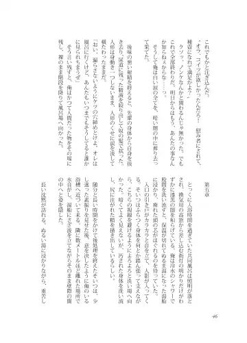 [Takano You] Nebou su ke senpai to kouhai mezamasi kun Fhentai - Page 46