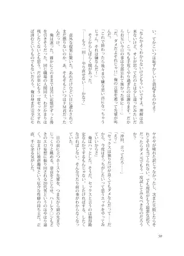 [Takano You] Nebou su ke senpai to kouhai mezamasi kun Fhentai - Page 50