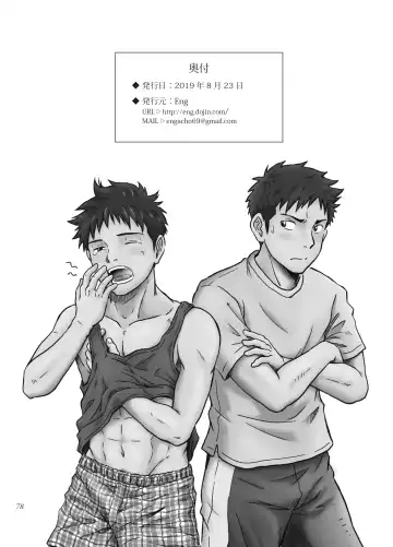 [Takano You] Nebou su ke senpai to kouhai mezamasi kun Fhentai - Page 78