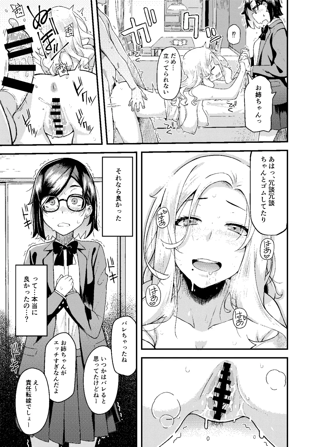 [Hitaki Ni] Oyako Danran Fhentai - Page 10