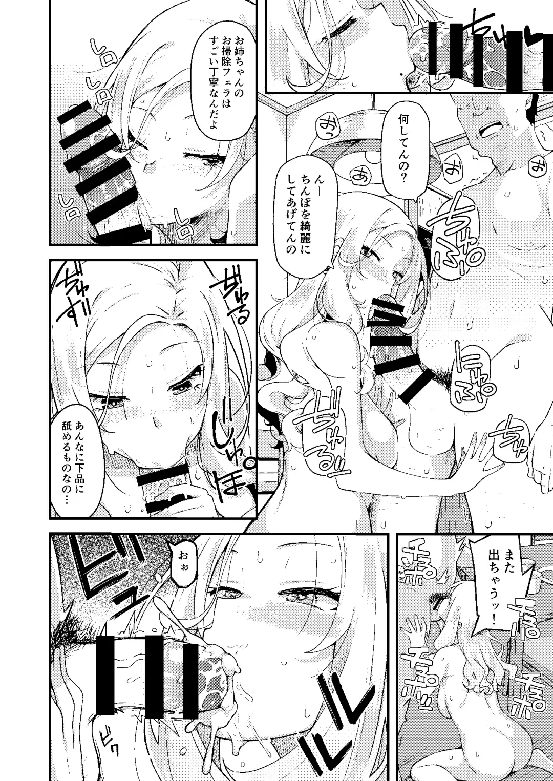 [Hitaki Ni] Oyako Danran Fhentai - Page 13