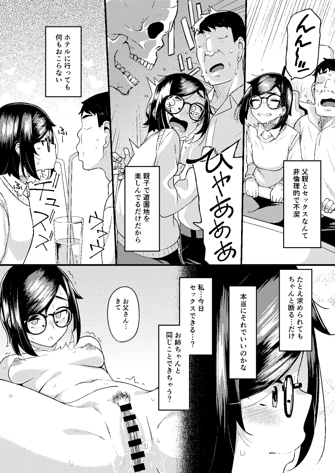 [Hitaki Ni] Oyako Danran Fhentai - Page 21