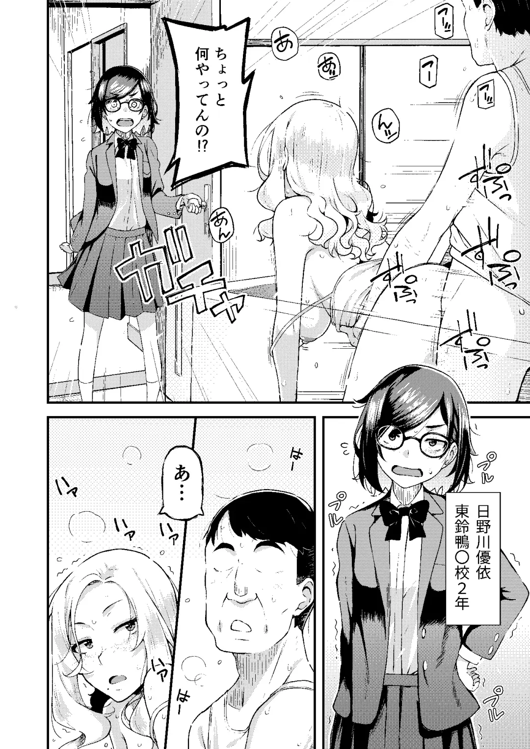 [Hitaki Ni] Oyako Danran Fhentai - Page 3