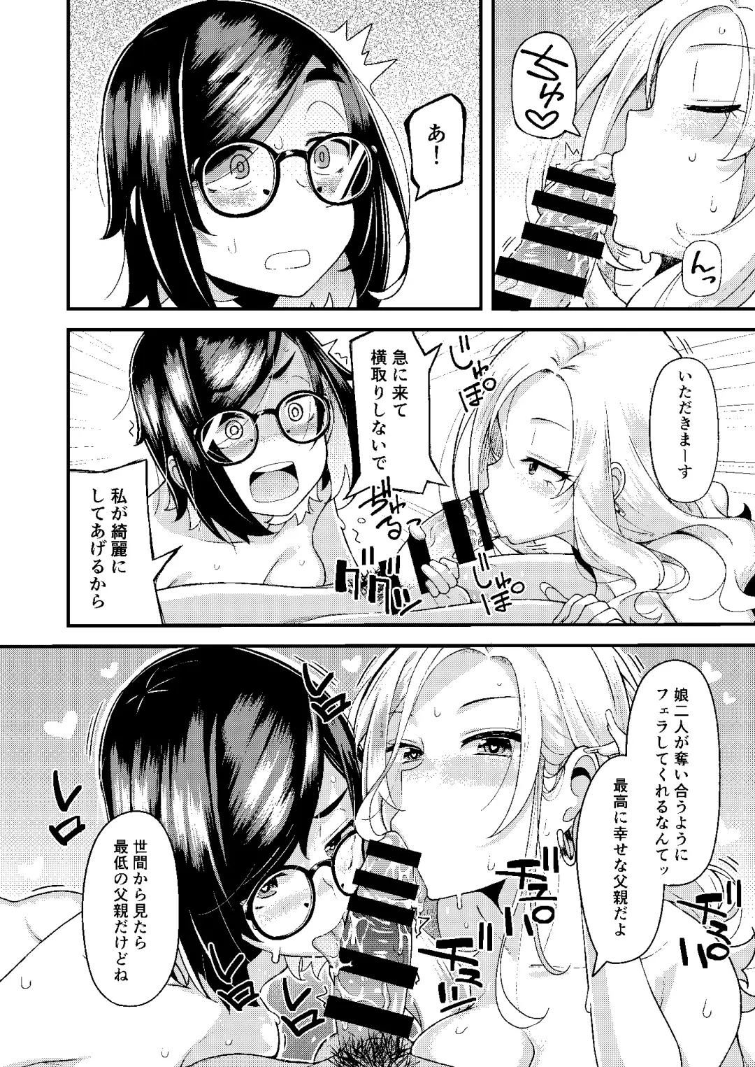 [Hitaki Ni] Oyako Danran Fhentai - Page 37