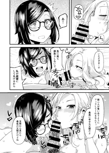 [Hitaki Ni] Oyako Danran Fhentai - Page 37