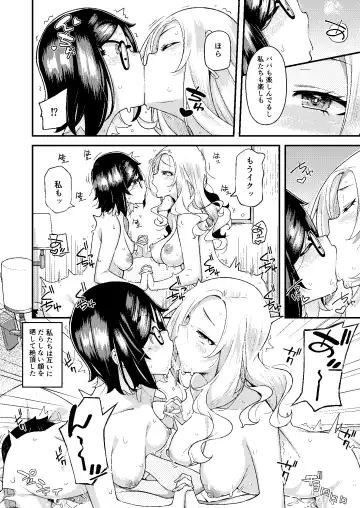 [Hitaki Ni] Oyako Danran Fhentai - Page 43