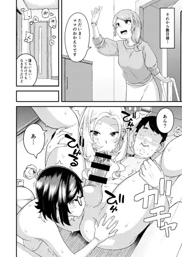 [Hitaki Ni] Oyako Danran Fhentai - Page 47