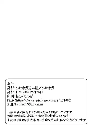 [Hitaki Ni] Oyako Danran Fhentai - Page 49