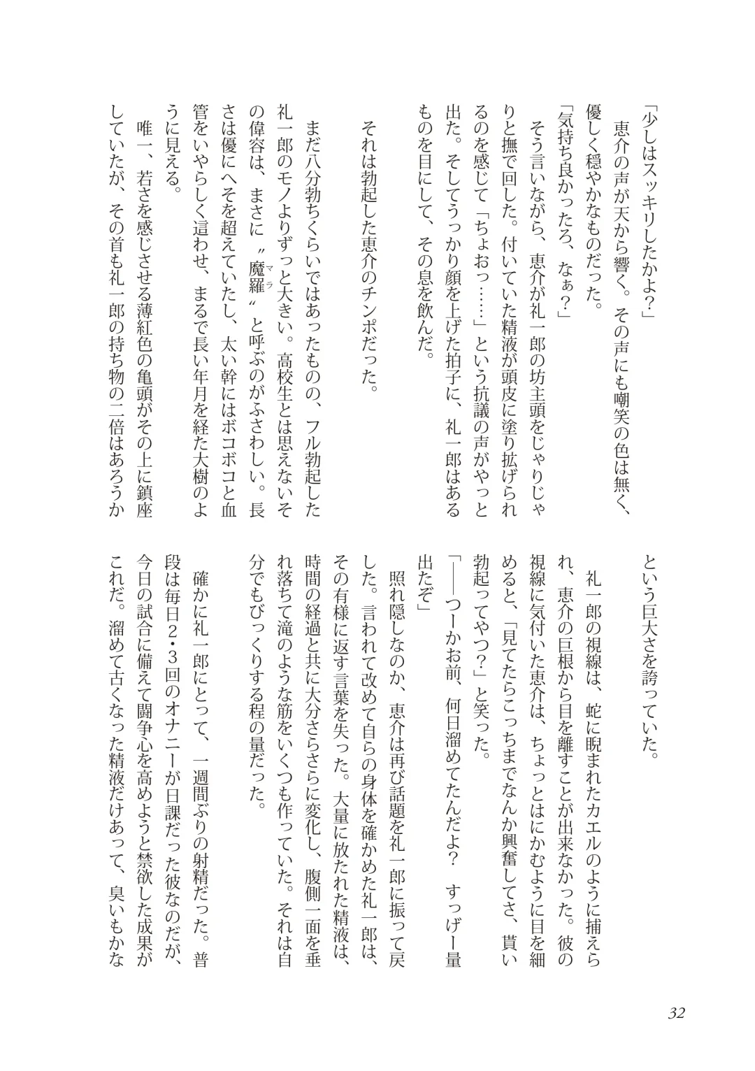 [Takano You] Liberty Angel Fhentai - Page 32