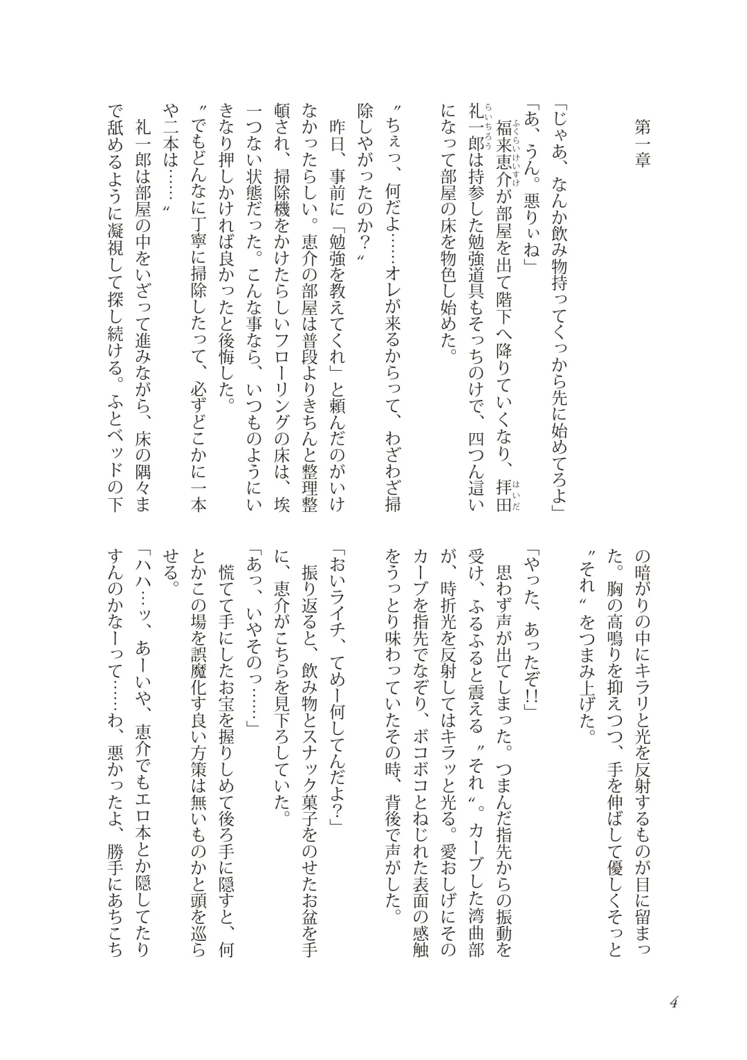 [Takano You] Liberty Angel Fhentai - Page 4