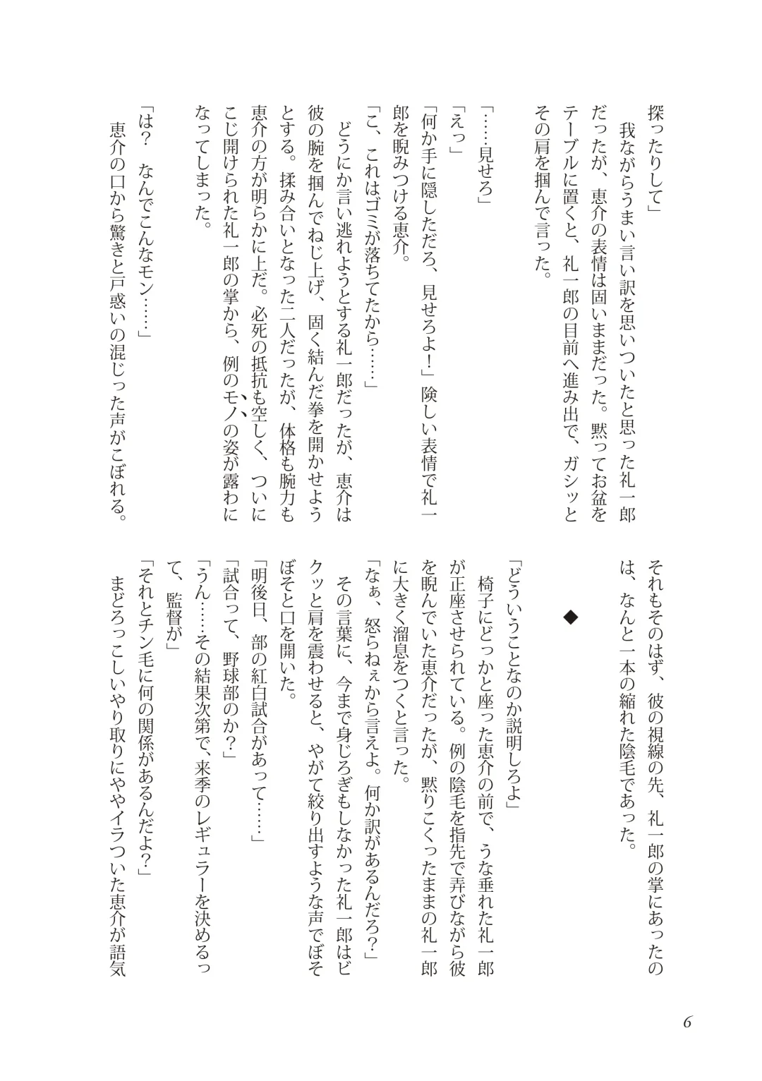 [Takano You] Liberty Angel Fhentai - Page 6