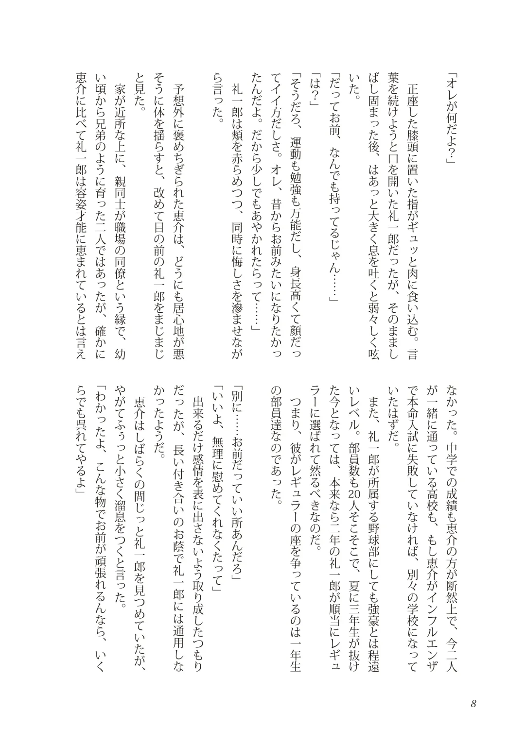 [Takano You] Liberty Angel Fhentai - Page 8