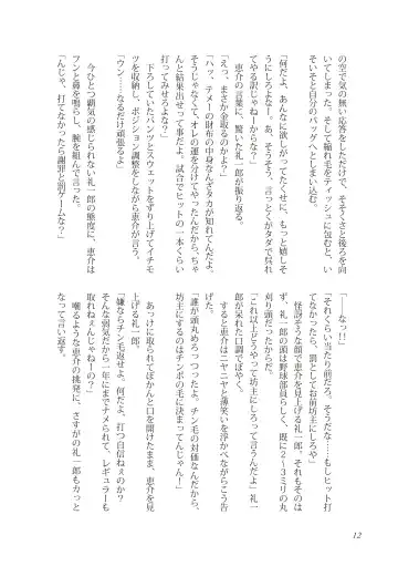 [Takano You] Liberty Angel Fhentai - Page 12