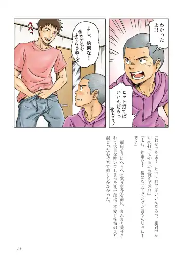 [Takano You] Liberty Angel Fhentai - Page 13