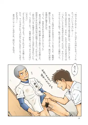 [Takano You] Liberty Angel Fhentai - Page 18