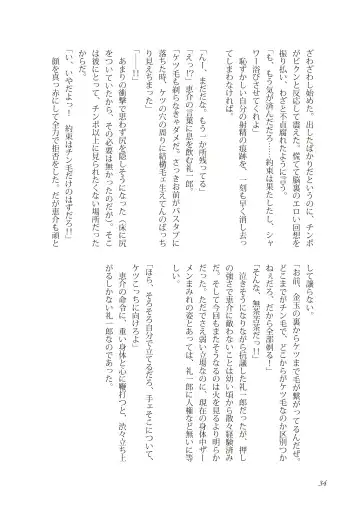 [Takano You] Liberty Angel Fhentai - Page 34